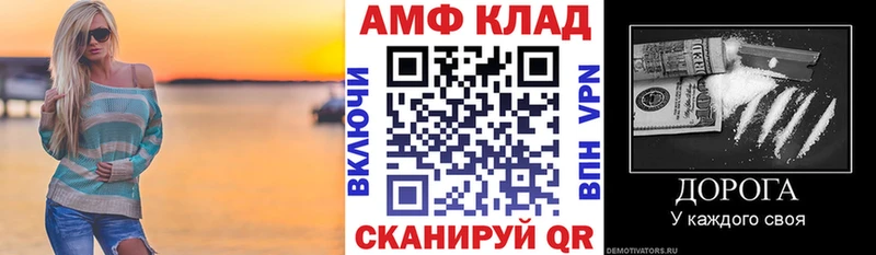 АМФ 97%  OMG сайт  Слободской 