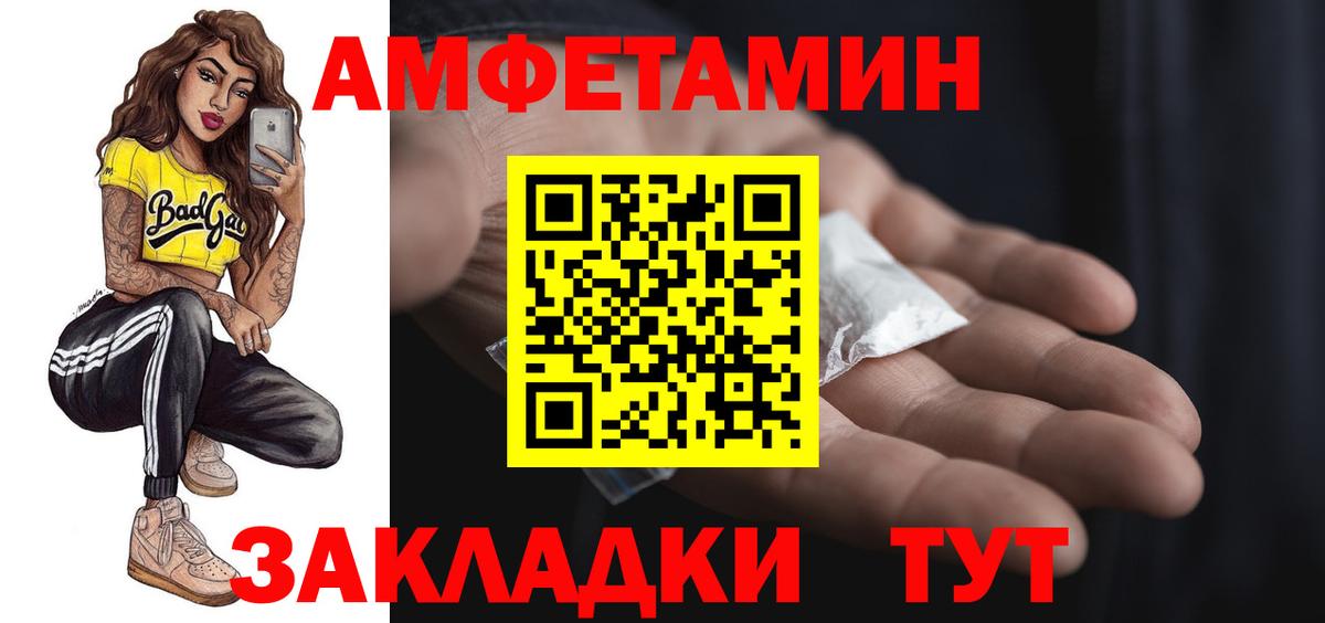 АМФЕТАМИН Premium  Вход с VPN  Слободской 
