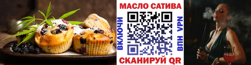 Еда ТГК марихуана  Слободской 