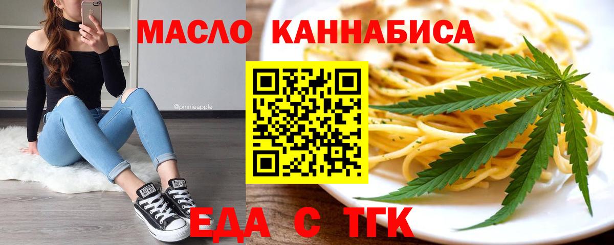 Cannafood конопля  Вход с VPN  Слободской 