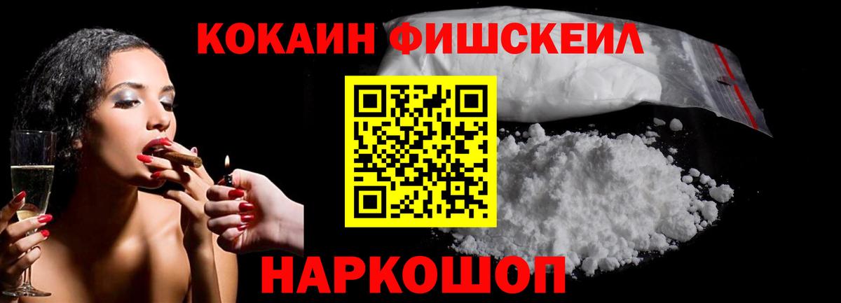 Cocaine  Вход с VPN  цена наркотик  COCAIN 98%  Слободской 