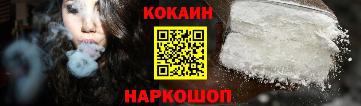 Кокаин 98% Слободской
