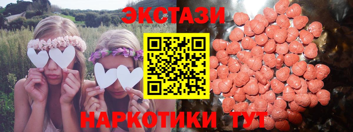 Экстази 280мг  ЭКСТАЗИ TESLA  Слободской  нарко площадка как зайти  Вход с VPN 