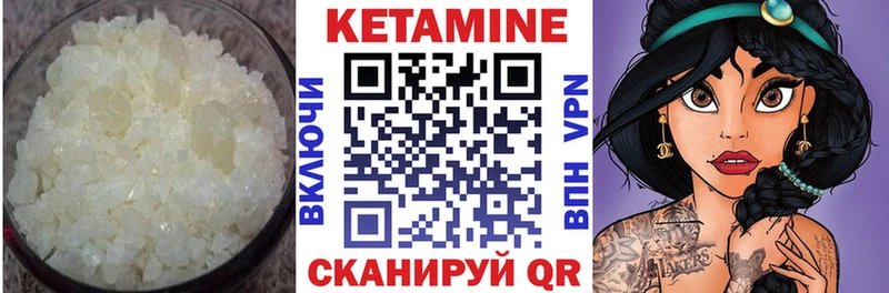 КЕТАМИН VHQ  дарнет шоп  Слободской 