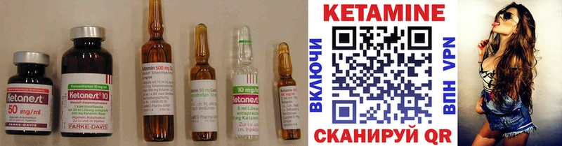 Кетамин ketamine Слободской