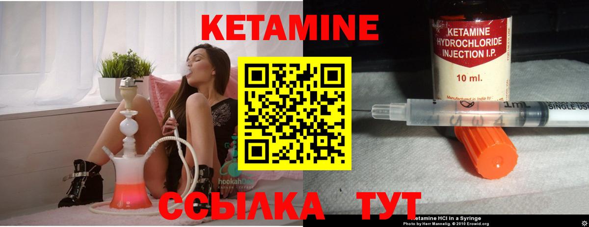 КЕТАМИН ketamine  Вход с VPN  КЕТАМИН VHQ  Слободской 