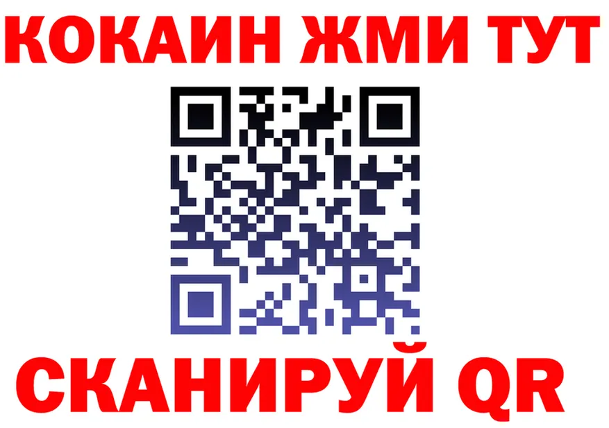 Кокаин VHQ ссылки это omg Слободской
