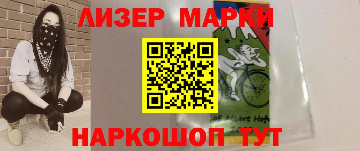 LSD-25 экстази кислота Слободской