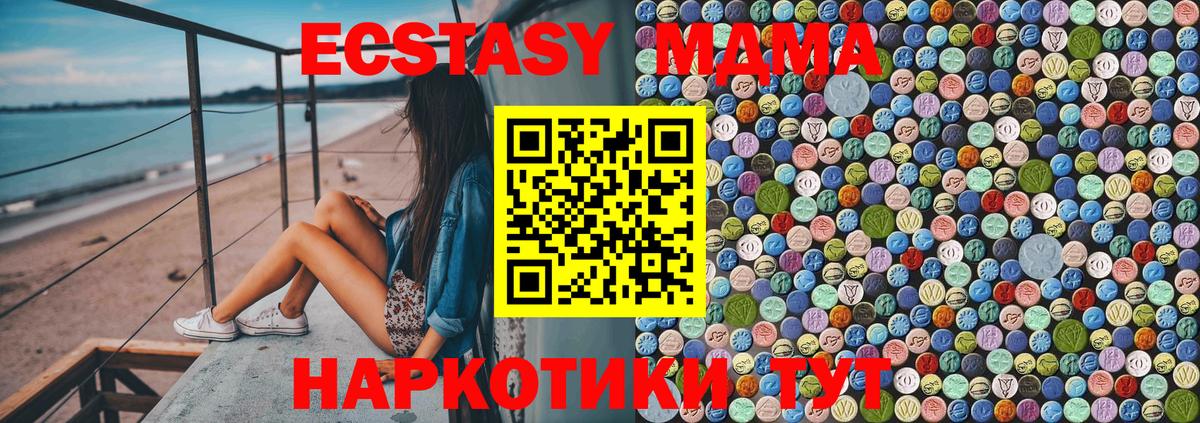 МДМА crystal  Вход с VPN  MDMA  Слободской  MDMA VHQ 