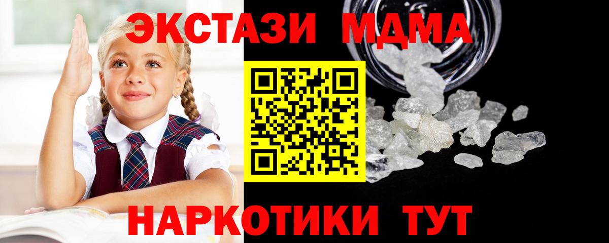 МДМА Molly Слободской