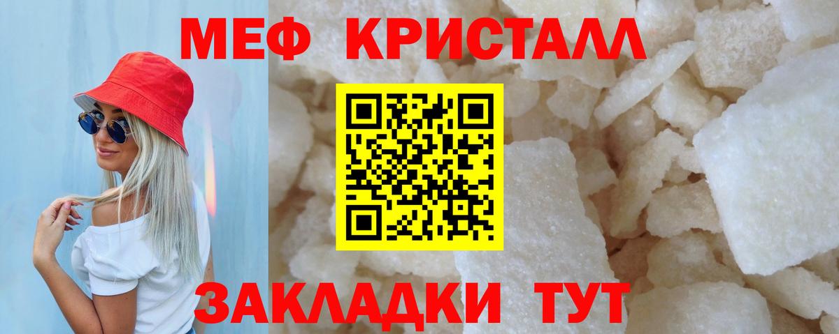 Меф мяу мяу  Слободской