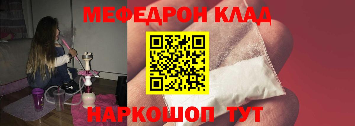 Слободской  Мефедрон  Вход с VPN  Меф  Меф мука  МЕФ 4 MMC 