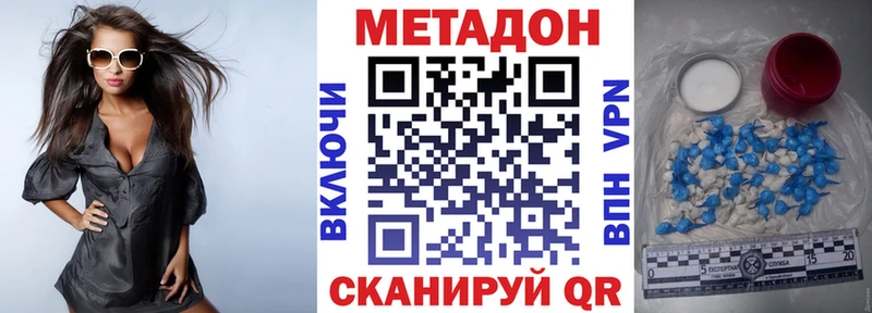 ссылка на мегу tor  где купить наркоту  Слободской  Метадон methadone 