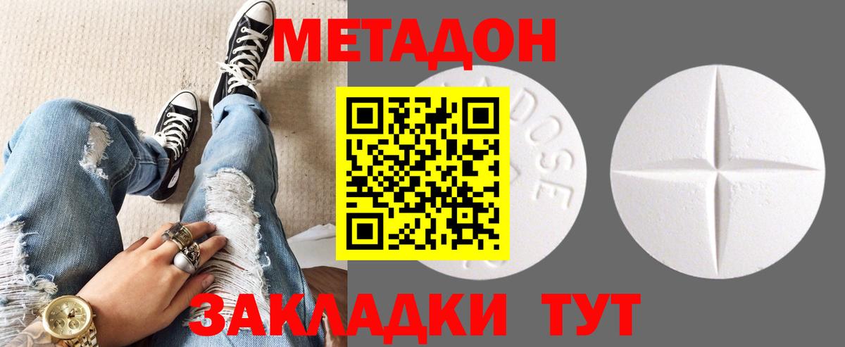   tor  Вход с VPN  Слободской  Метадон мёд 