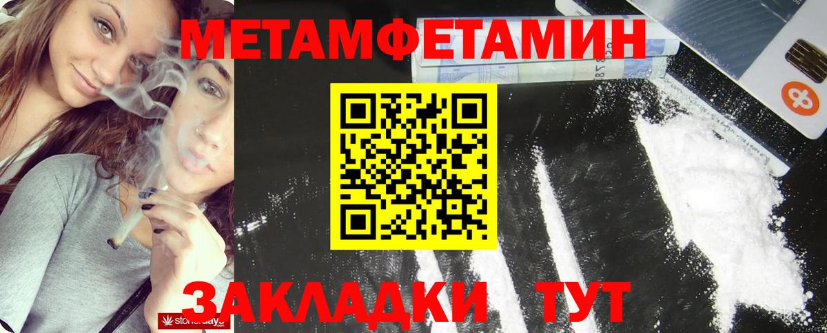 Метамфетамин кристалл Слободской