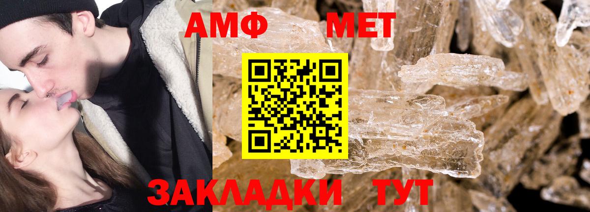 МЕТАМФЕТАМИН пудра  Вход с VPN  МЕТАМФЕТАМИН пудра  Слободской 
