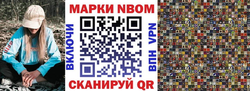 Марки N-bome 1,8мг  закладка  Слободской 