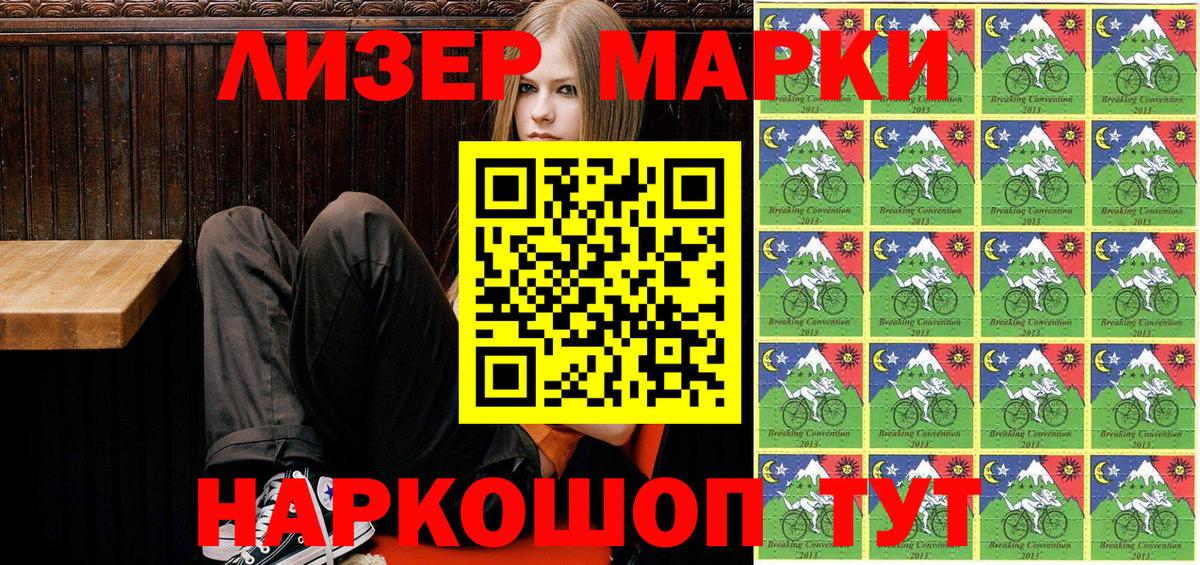 Марки N-bome 1500мкг Слободской
