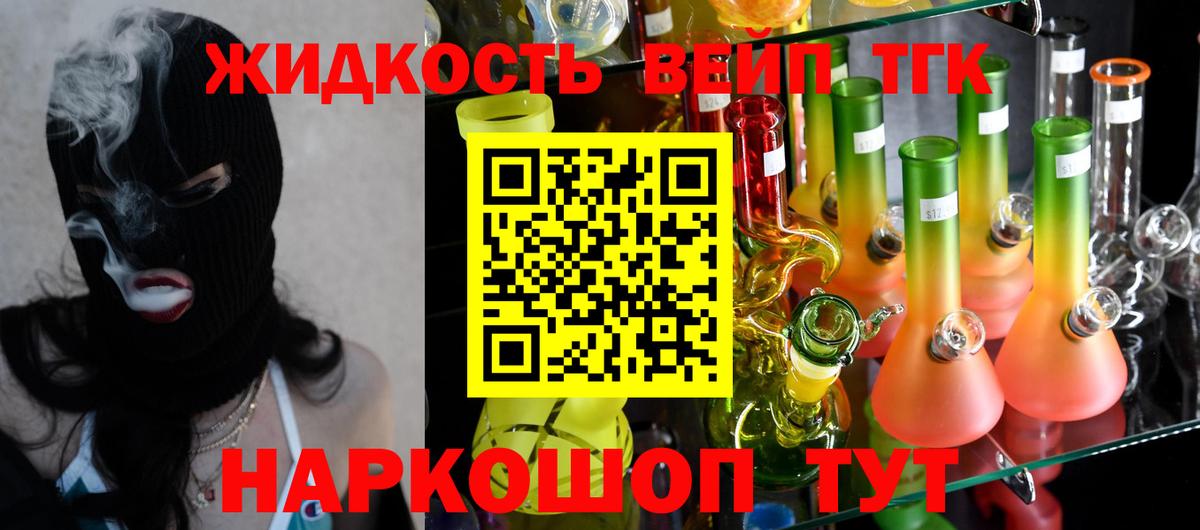 Дистиллят ТГК концентрат Слободской