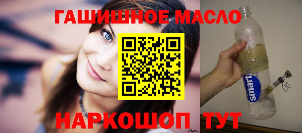 Дистиллят ТГК Wax  Дистиллят ТГК гашишное масло  Слободской  Вход с VPN 