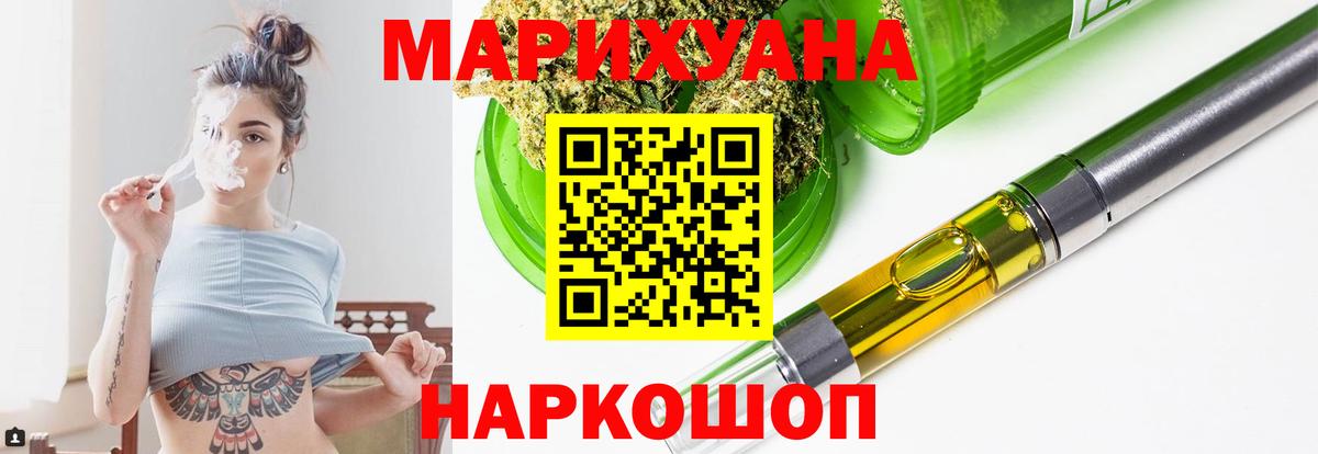 Шишки марихуана семена Слободской